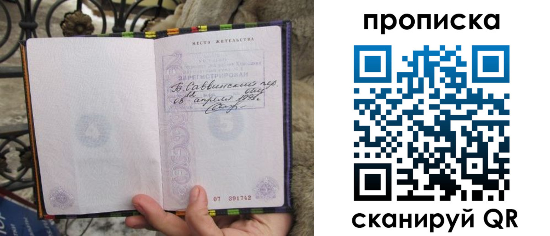 временная регистрация собственник в Муравленко