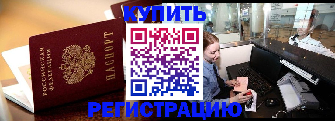 найти адрес прописки в Муравленко
